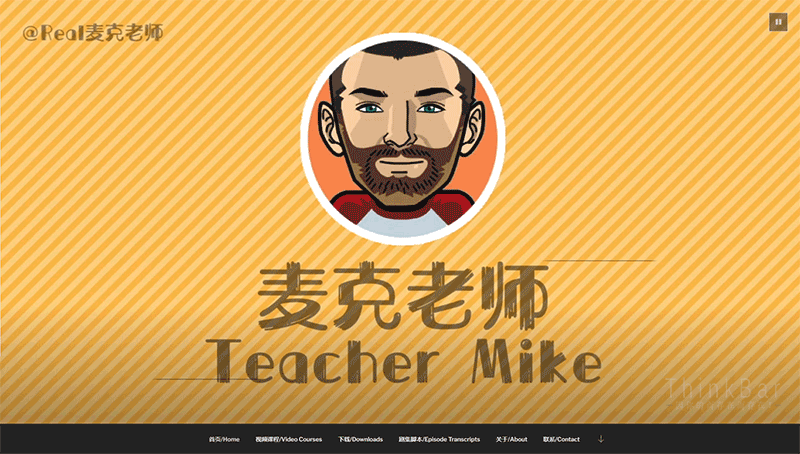 Teacher_Mike_麦克老师.png