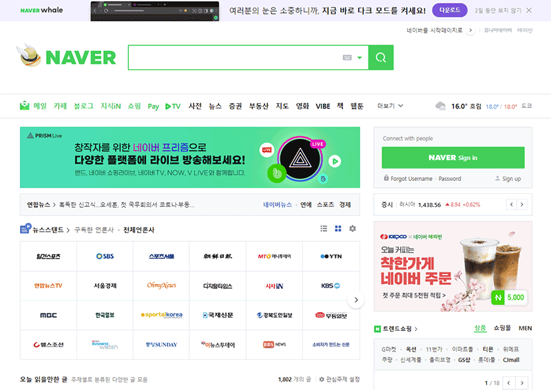 Naver.png