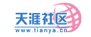 Tianya_logo.png