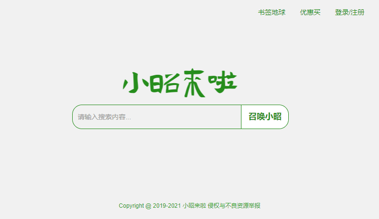 小昭来啦---搜网盘--好用的网盘搜索工具.png