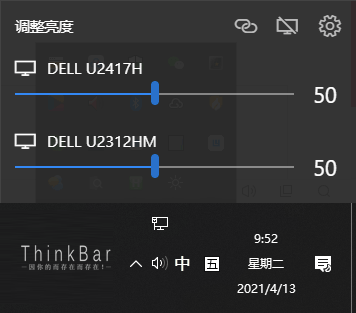 Twinkle Tray（显示器亮度调节）-0.png